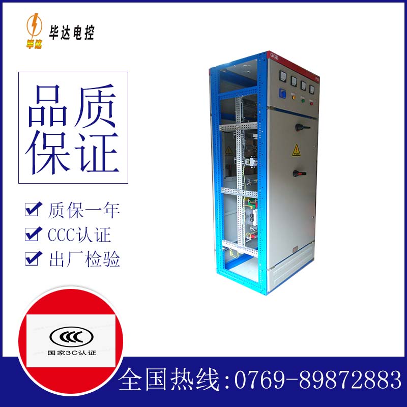 昭平GGD固定式开关柜